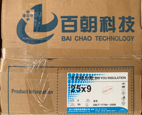 光面蓝25009×1.8m 70根/箱 百优福乐斯B1保温 商品代码18370