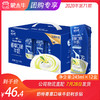 奶特香草口味牛奶利乐钻243ml×12盒 商品缩略图0
