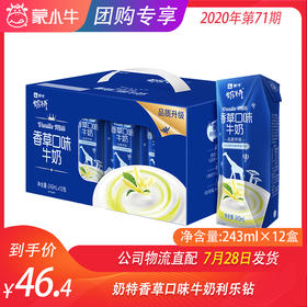 奶特香草口味牛奶利乐钻243ml×12盒