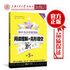 【新版】初中英语星级训练——阅读理解+完形填空（八年级）（第5版） 商品缩略图0