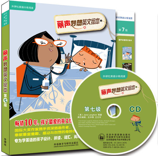 丽声妙想英文绘本 商品图6