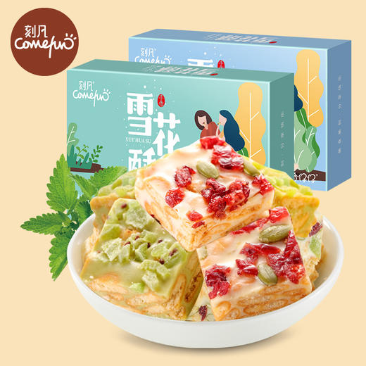 【雪花酥节日礼盒58g、3盒】小吃糕点休闲办公零食品 商品图0