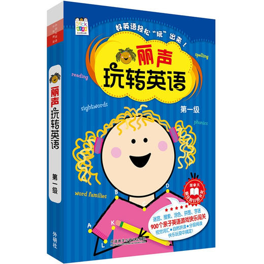 丽声玩转英语 商品图0