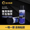 洁力粘胶去除剂T3005  450ml 商品缩略图1