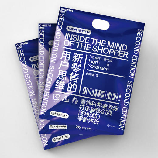 【积分兑换】新零售的用户思维  1499+0.01元 超级会员专属 商品图3