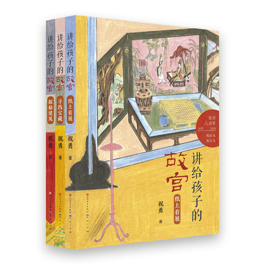《讲给孩子的故宫》，赠1本故宫之美手账＋4张明信片＋1张书签 商品图5