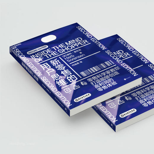 【积分兑换】新零售的用户思维  1499+0.01元 超级会员专属 商品图4