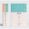【官方正版】暗恋 橘生淮南 全二册（共2本） 商品缩略图2