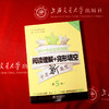 初中英语星级训练——阅读理解+完型填空 六年级（第5版）交大之星 第五版 6年级 商品缩略图3