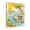 花瓣儿鱼 商品缩略图0