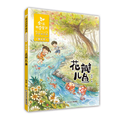 花瓣儿鱼 商品图0