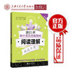 浙江省初中英语星级训练——阅读理解（中考） 商品缩略图0
