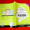 浙江省初中英语星级训练——阅读理解（中考） 商品缩略图2