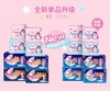 七度空间少女棉丝日用卫生巾10片QSC6110 商品缩略图1