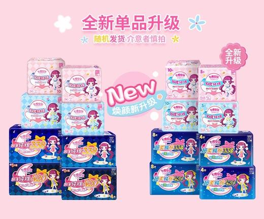 七度空间少女棉丝日用卫生巾10片QSC6110 商品图1