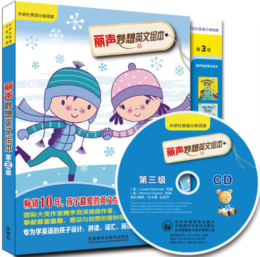 丽声妙想英文绘本 商品图2