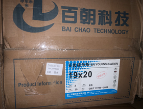 光面蓝20019×2m 25根/箱 百优福乐斯B1级保温 商品代码18386
