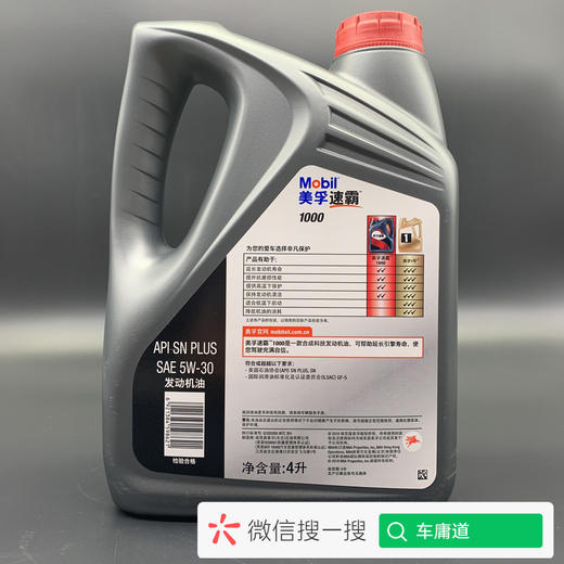 美孚速霸1000 5W-30 SN PLUS 4升 商品图1