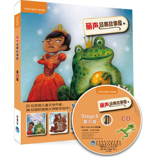 丽声经典故事屋 商品图5