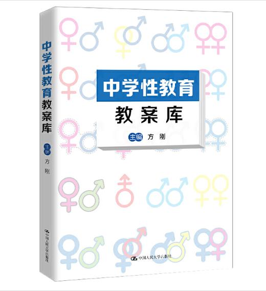 中学性教育教案库 商品图0