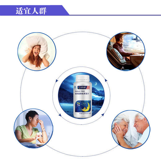 【纽斯葆】纽斯葆牌褪黑素片 60片 1瓶装