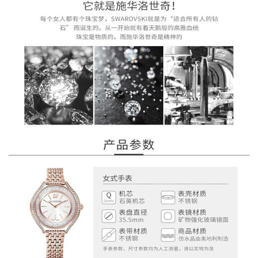 璀璨夺目！施华洛世奇Swarovski水晶女士石英腕表真皮表带 正品有授权 商品图9
