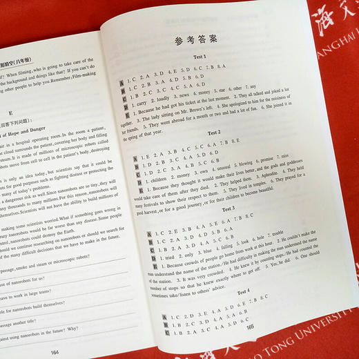 【新版】初中英语星级训练——阅读理解+完形填空（八年级）（第5版） 商品图3