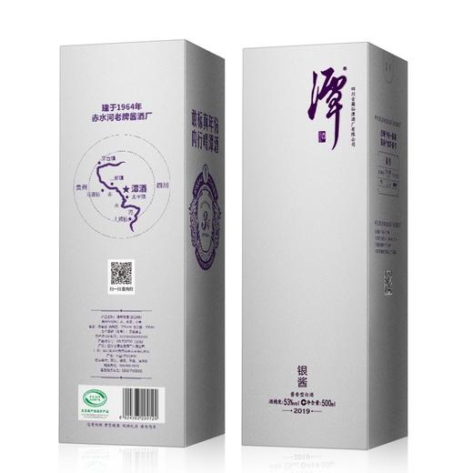 潭酒 银酱2019版53度 纯粮酱香型白酒 高度坤沙酒送礼整箱仙潭酒 商品图1