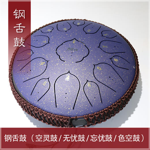 洪啸钢舌鼓（空灵鼓）专业14寸15音 商品图6