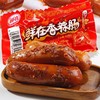【香辣香脆肠、20根】脆皮肠鲜在玉米热零食狗肠鸡肉火腿肠香肠整箱 商品缩略图0