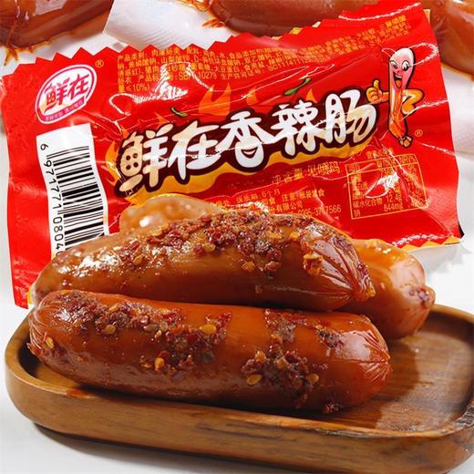 【香辣香脆肠、20根】脆皮肠鲜在玉米热零食狗肠鸡肉火腿肠香肠整箱 商品图0