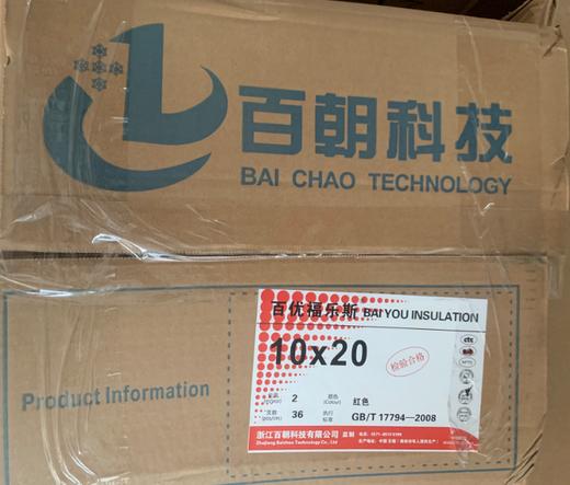 光面红20010×2m 36根/箱 百优福乐斯B1级保温 商品代码18391 商品图0