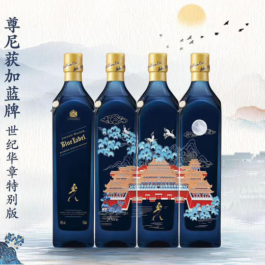 【JohnnieWalker】尊尼获加蓝牌世纪华章限量版750mL 调配型威士忌进口洋酒 商品图2