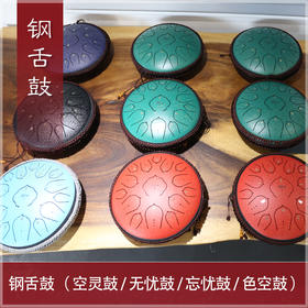 洪啸钢舌鼓（空灵鼓）专业14寸15音