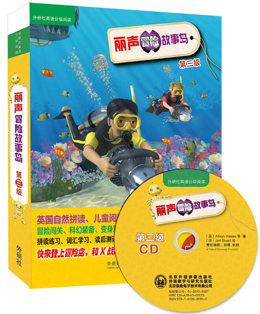丽声冒险故事岛 商品图2