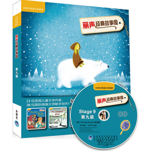 丽声经典故事屋 商品图8