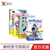 快把我哥带走1+2+3+4全套4册 幽灵 快看漫画app 商品缩略图0