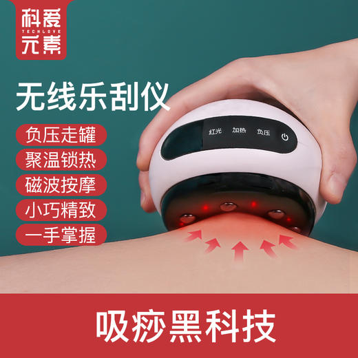 【末伏】新品 科爱乐刮仪 商品图0