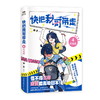 快把我哥带走1+2+3+4全套4册 幽灵 快看漫画app 商品缩略图4