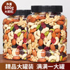 每日坚果炒货干果 休闲食品坚果零食大礼包 商品缩略图1