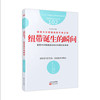 丽思卡尔顿酒店的不传之秘（全三册）（丽思卡尔顿酒店日本分社原社长高野登亲传） 商品缩略图2