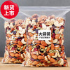 每日坚果炒货干果 休闲食品坚果零食大礼包 商品缩略图0