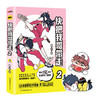 快把我哥带走1+2+3+4全套4册 幽灵 快看漫画app 商品缩略图2