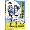 快把我哥带走1+2+3+4全套4册 幽灵 快看漫画app 商品缩略图3