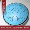 洪啸钢舌鼓（空灵鼓）专业14寸15音 商品缩略图5
