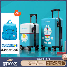 正版哆啦A梦 小叮当机器猫蓝胖子卡通图案拉杆箱旅行箱ins网红行李箱男女旅行箱子