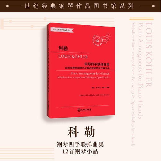 四手联弹曲集 商品图0