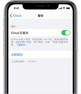 如何备份您的 iPhone和iPad ？