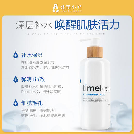 Timeless HA玻尿酸精华原液透明质酸保湿240ml #美国直邮 商品图3