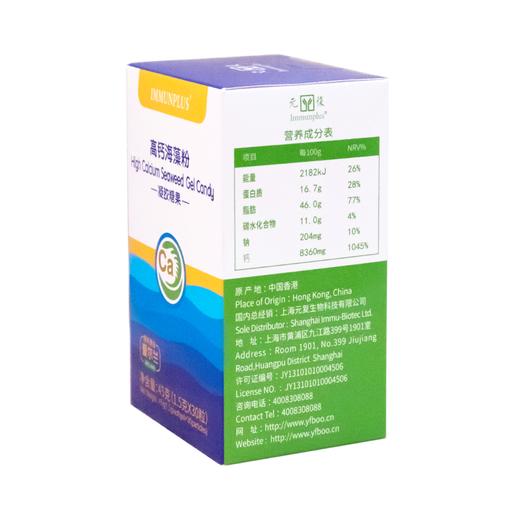 元复海藻粉凝胶糖果30粒 商品图2